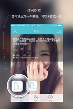 推播截图