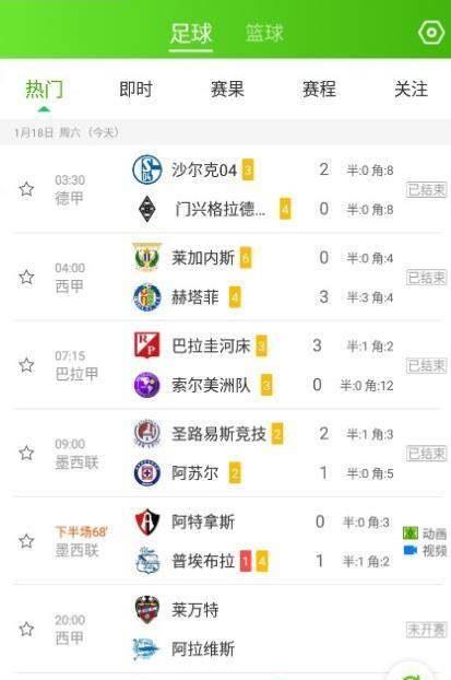 荣耀体育看资讯截图