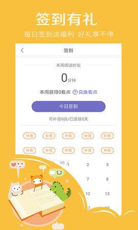 快点看书