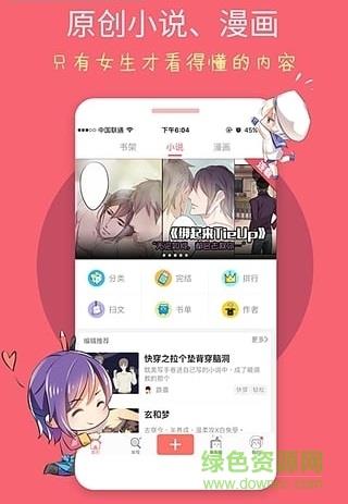 豆腐小说网