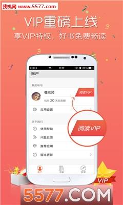 淘宝阅读客户端截图