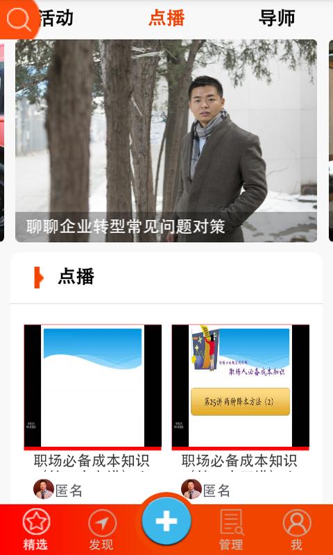 学学ta(职场活动社交)截图