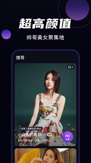 微甜交友最新版截图