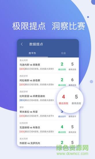 球酷直播截图