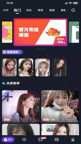 巴点直播