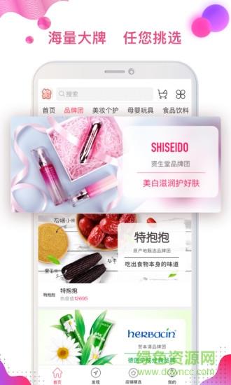 特抱抱微信电商直播平台截图