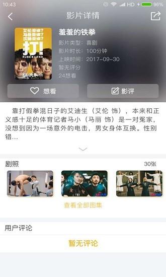 魔卫电影手机版截图