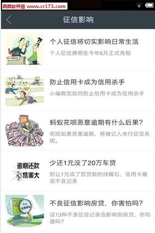 个人信用报告查询截图