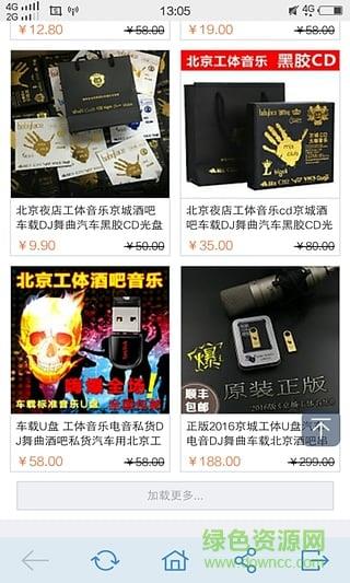工体音乐(北京工体音乐最火的歌)