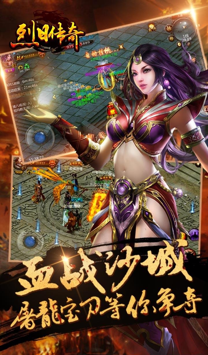 烈日传奇变态版截图