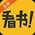 免费电子书城安卓版(小说免费阅读)