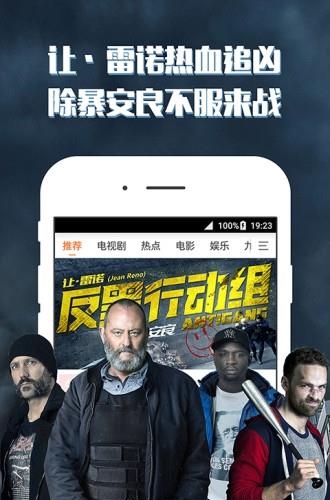 风行视频客户端免费版