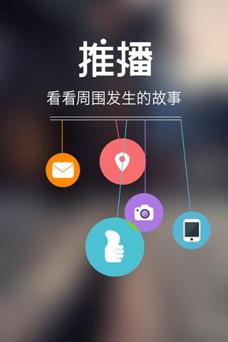 推播截图