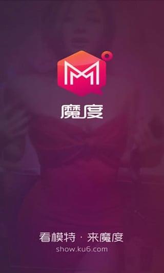 魔度直播间截图