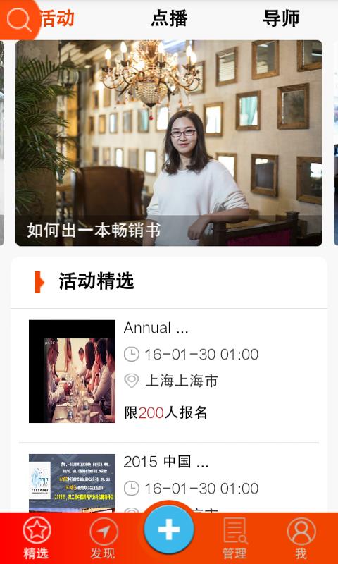 学学ta(职场活动社交)截图