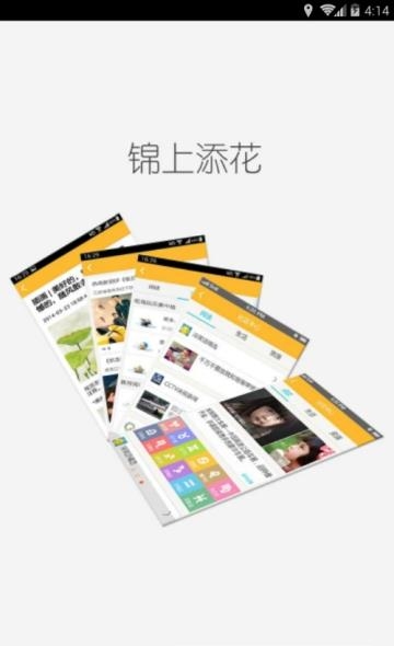 萌动动漫截图