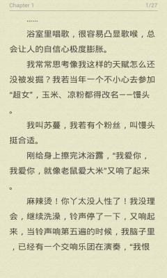 书虫免费小说(免费阅读)截图