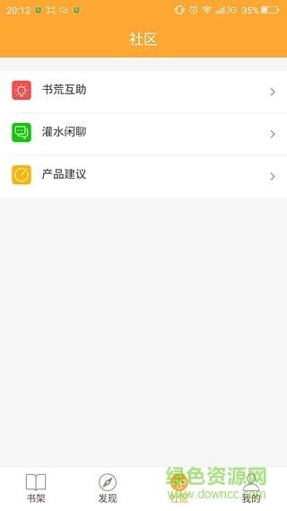好搜小说大全旧版本阅读器