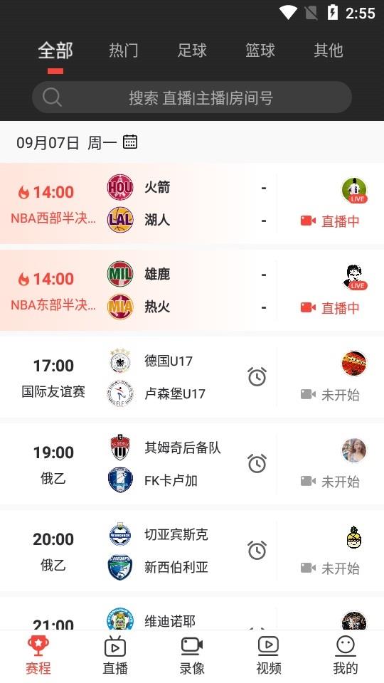 看球宝比赛直播