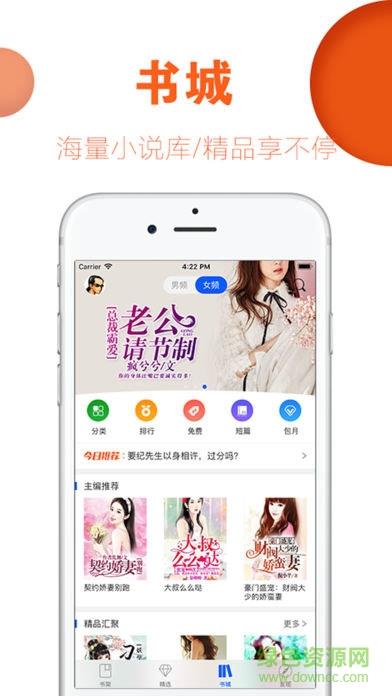 掌读看书小说阅读器