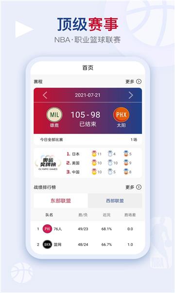 蓝鲸直播平台最新版2022截图