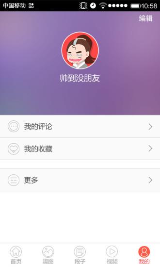 糗事江湖