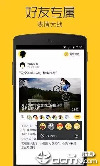 企鹅看看APP截图