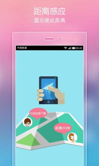小恩爱(情侣必备)截图