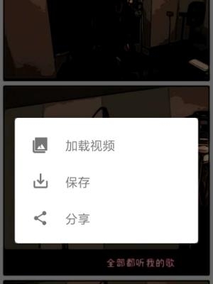 故事板(视频转漫画)截图