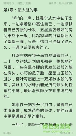 天天免费小说阅读