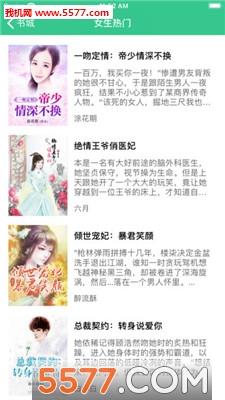 西瓜小说免费版截图