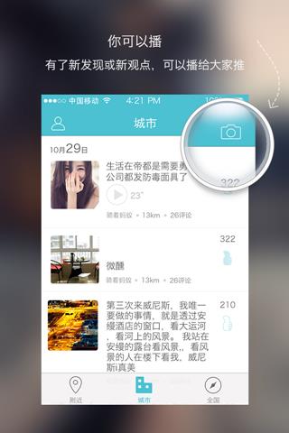 推播截图