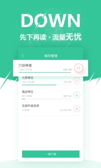 微卷免费小说阅读App