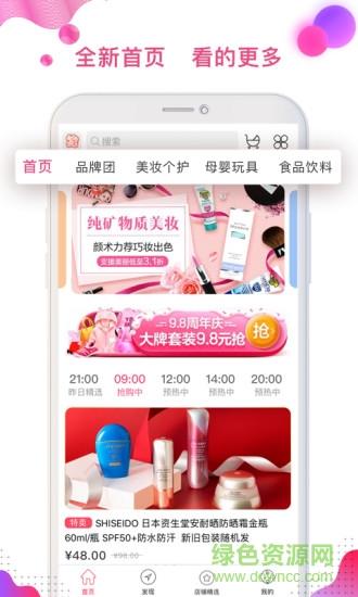 特抱抱微信电商直播平台截图