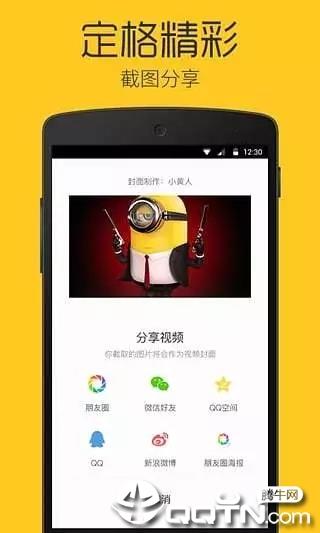 企鹅看看APP截图