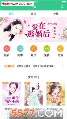 西瓜小说免费版截图