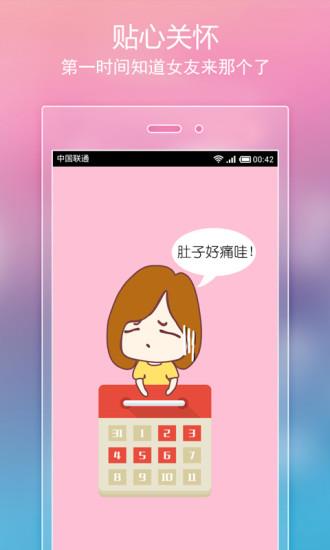 小恩爱(情侣必备)截图