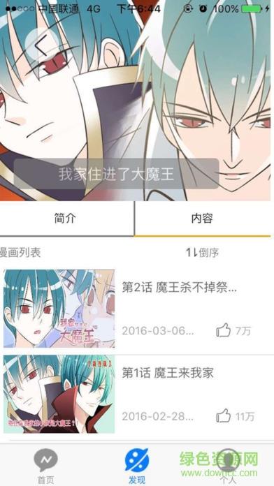 234动漫网手机版截图