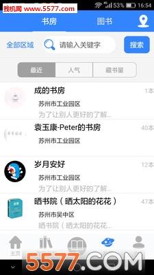 书分享截图