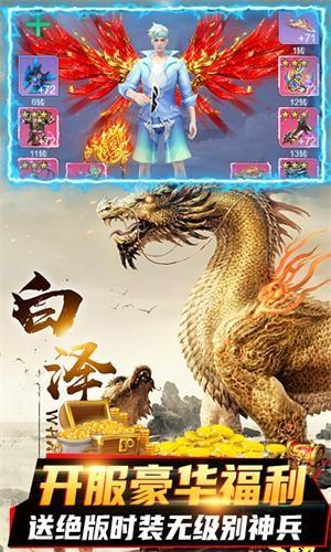 封仙传奇飞升版