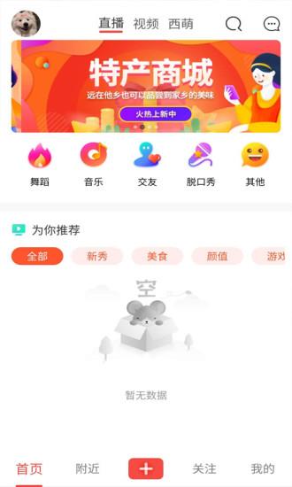 西尹直播