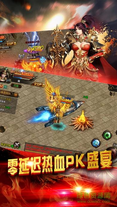 争霸洪荒h5截图