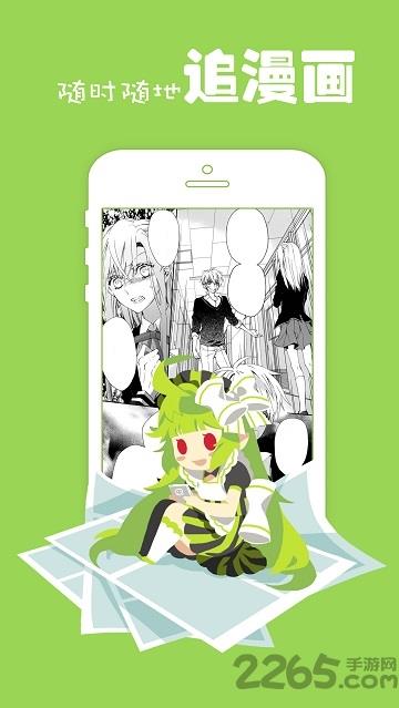 追追漫画旧版本截图