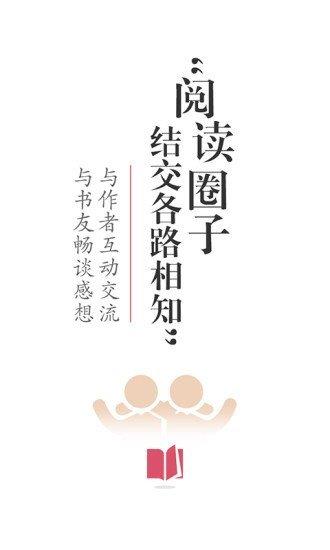 掌阅iReader国际版截图