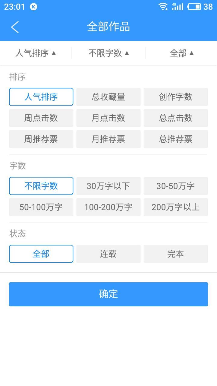 书荒免费小说可换源版截图