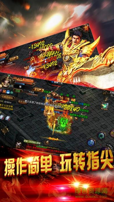 争霸洪荒h5截图
