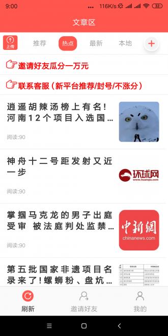 金雀花截图