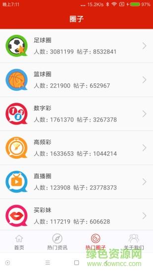 足球推手机版