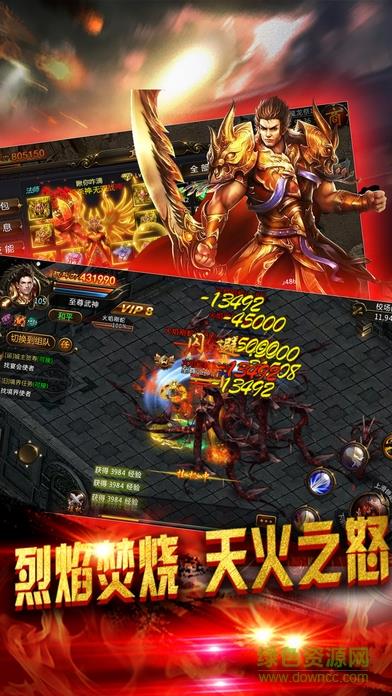 争霸洪荒h5截图