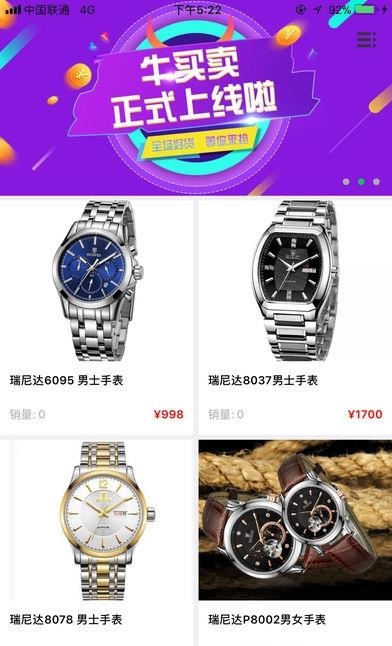 牛买卖手机版